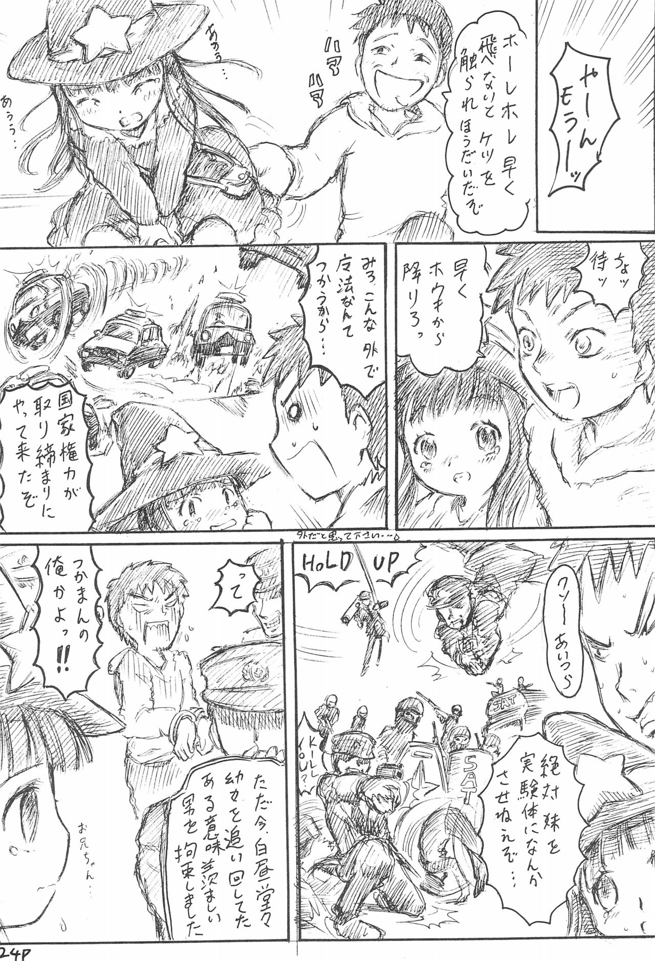 Imouto Ou 4 Offset-ban - Page 28