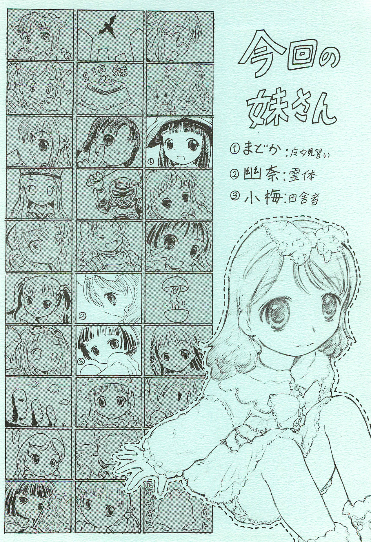 Imouto Ou 4 Offset-ban - Page 32