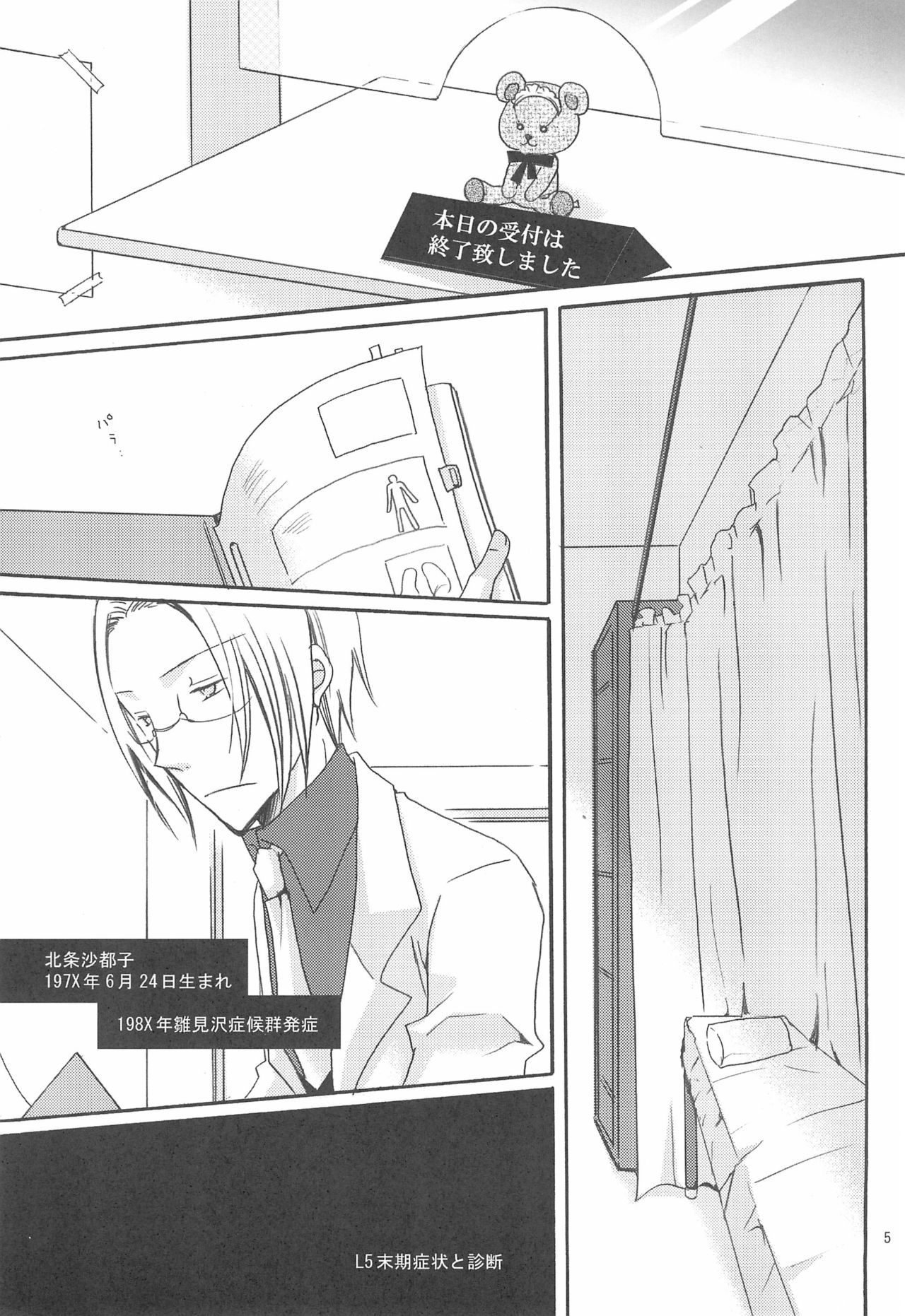 Preview page 5