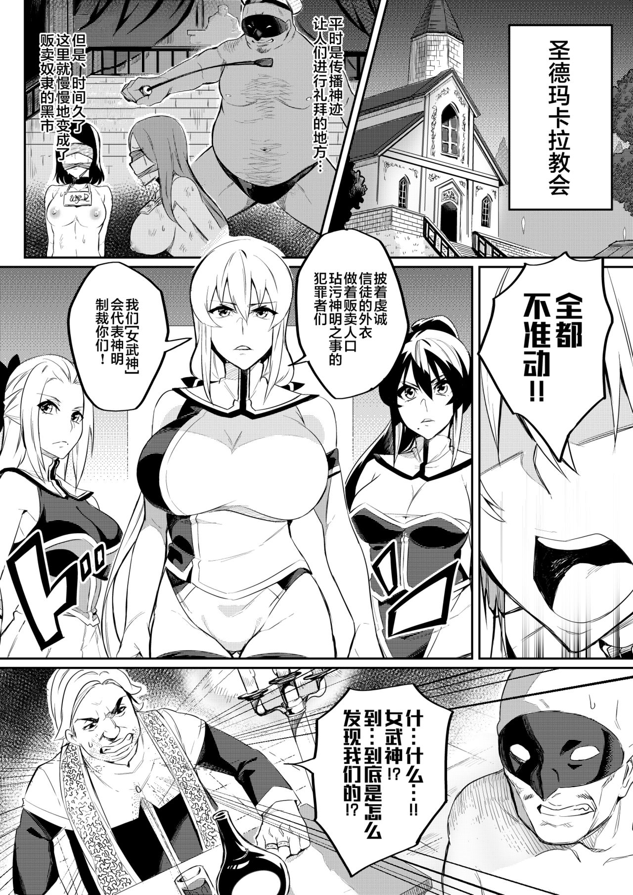 Touma Senki Cecilia 1-9 - Page 14