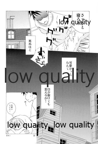 Aete Iwanai Koto mo Aru - Page 29