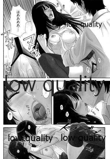 僕のおさななじみ - Page 17