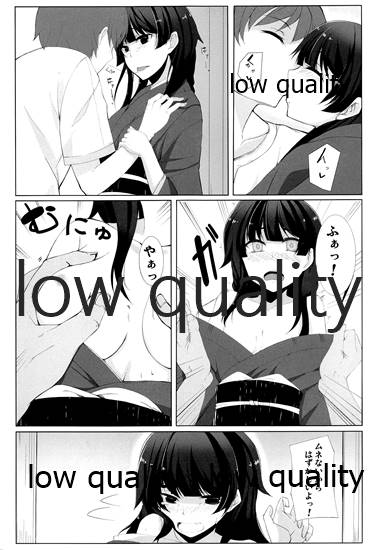 わたし、頑張りました。 - Page 10