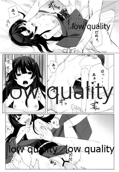 わたし、頑張りました。 - Page 18