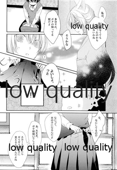 Haru o Koi - Page 9