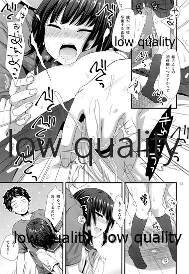 だいすきだってしってるくせに - Page 12
