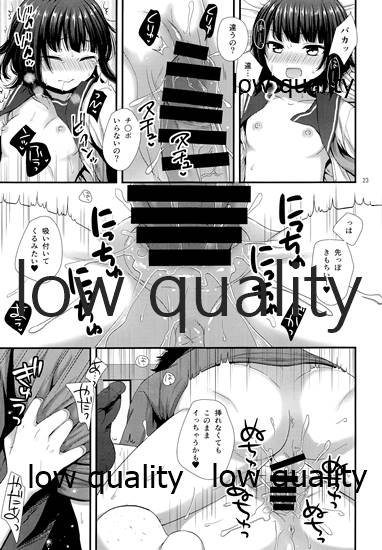だいすきだってしってるくせに - Page 22