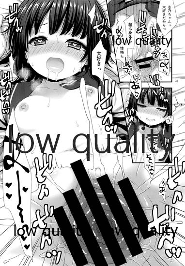 だいすきだってしってるくせに - Page 30
