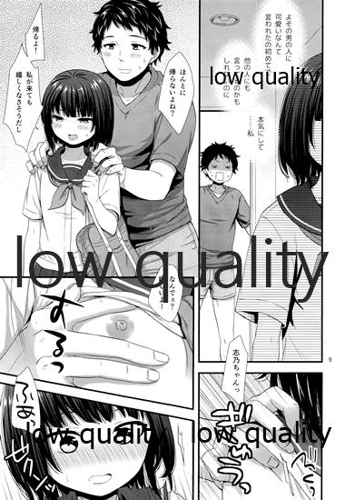 だいすきだってしってるくせに - Page 8