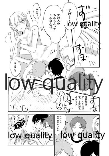 性教育のすすめ☆ - Page 13