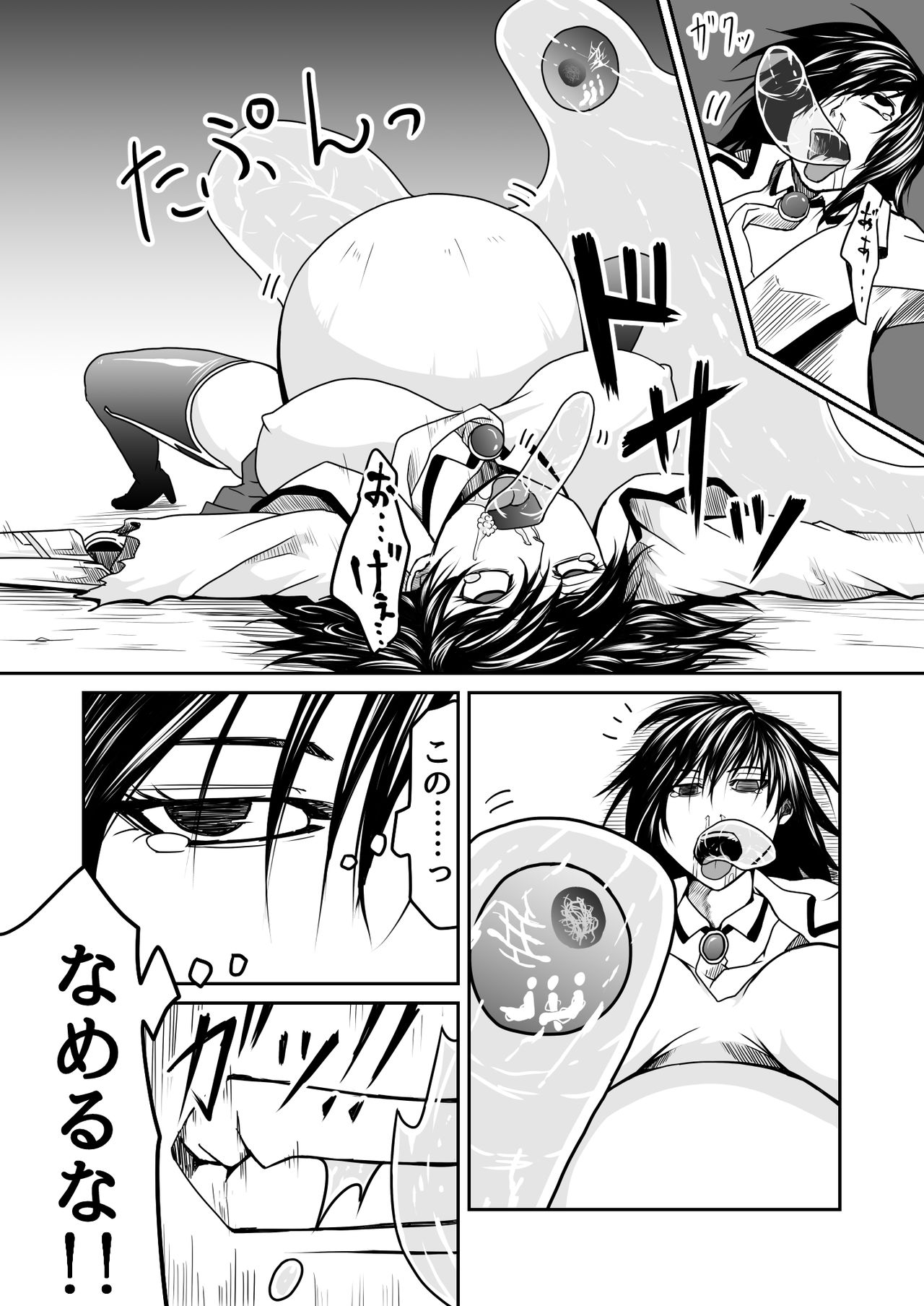 Kikou Senshi Arakagane 2 - Page 17