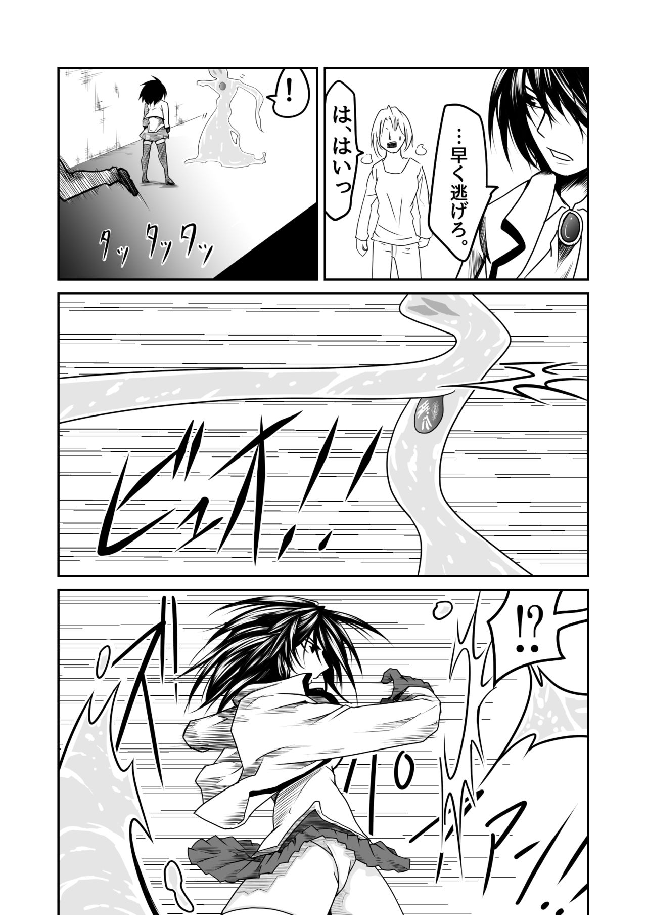 Kikou Senshi Arakagane 2 - Page 5
