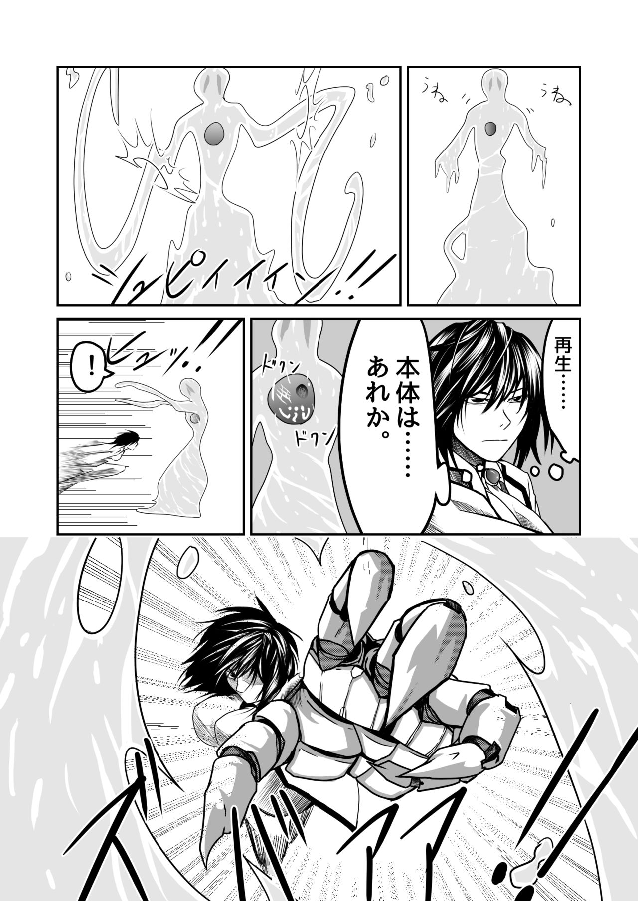 Kikou Senshi Arakagane 2 - Page 6
