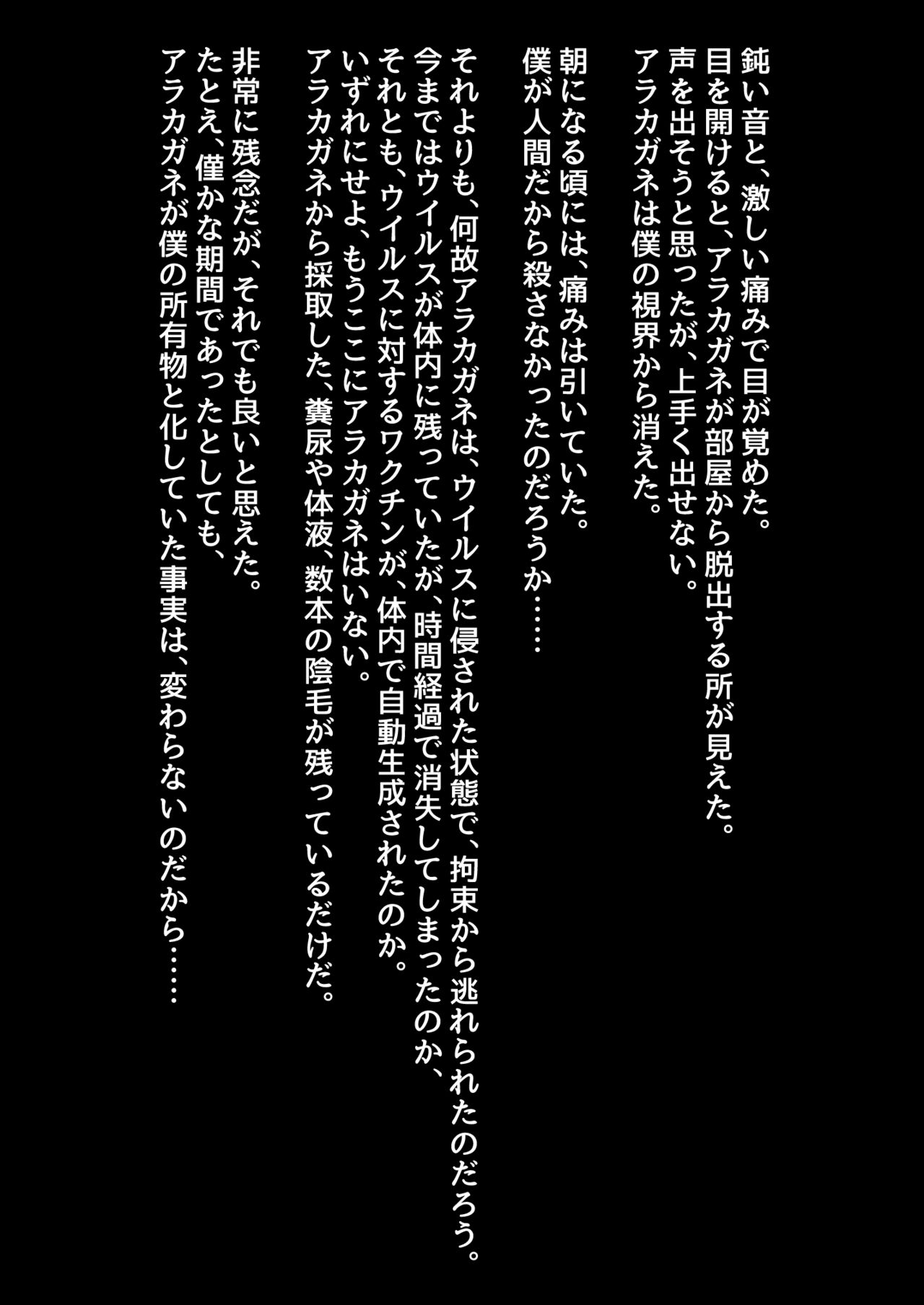 Kikou Senshi Arakagane 3 - Page 24