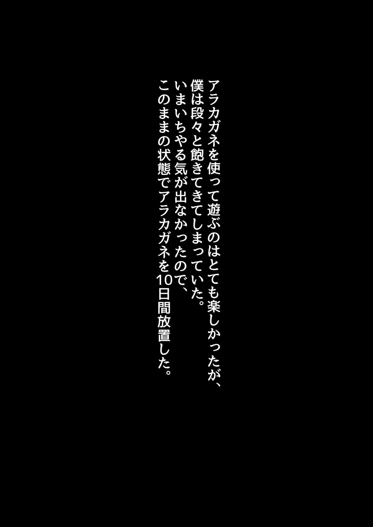Kikou Senshi Arakagane 3 - Page 35