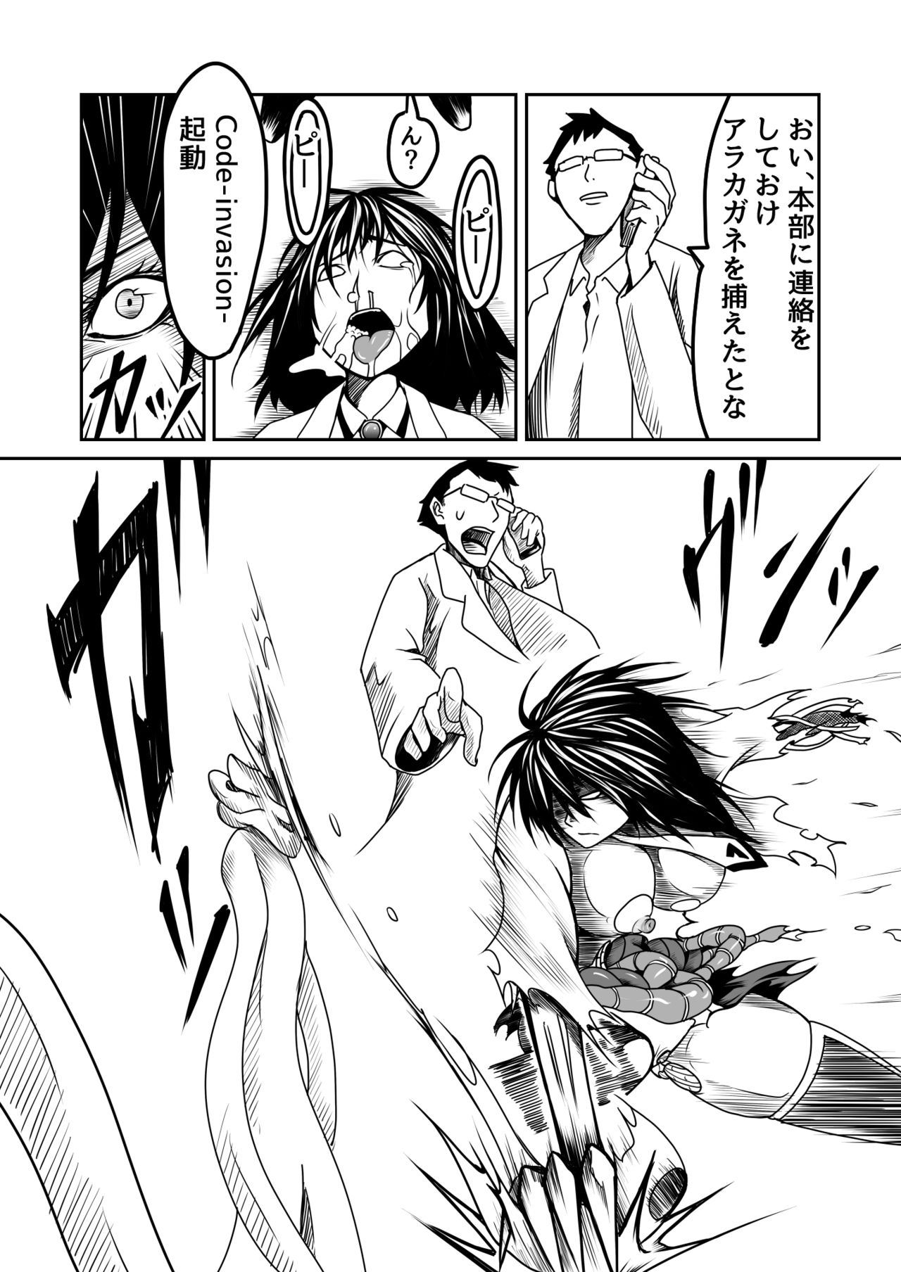 Kikou Senshi Arakagane 4 - Page 21