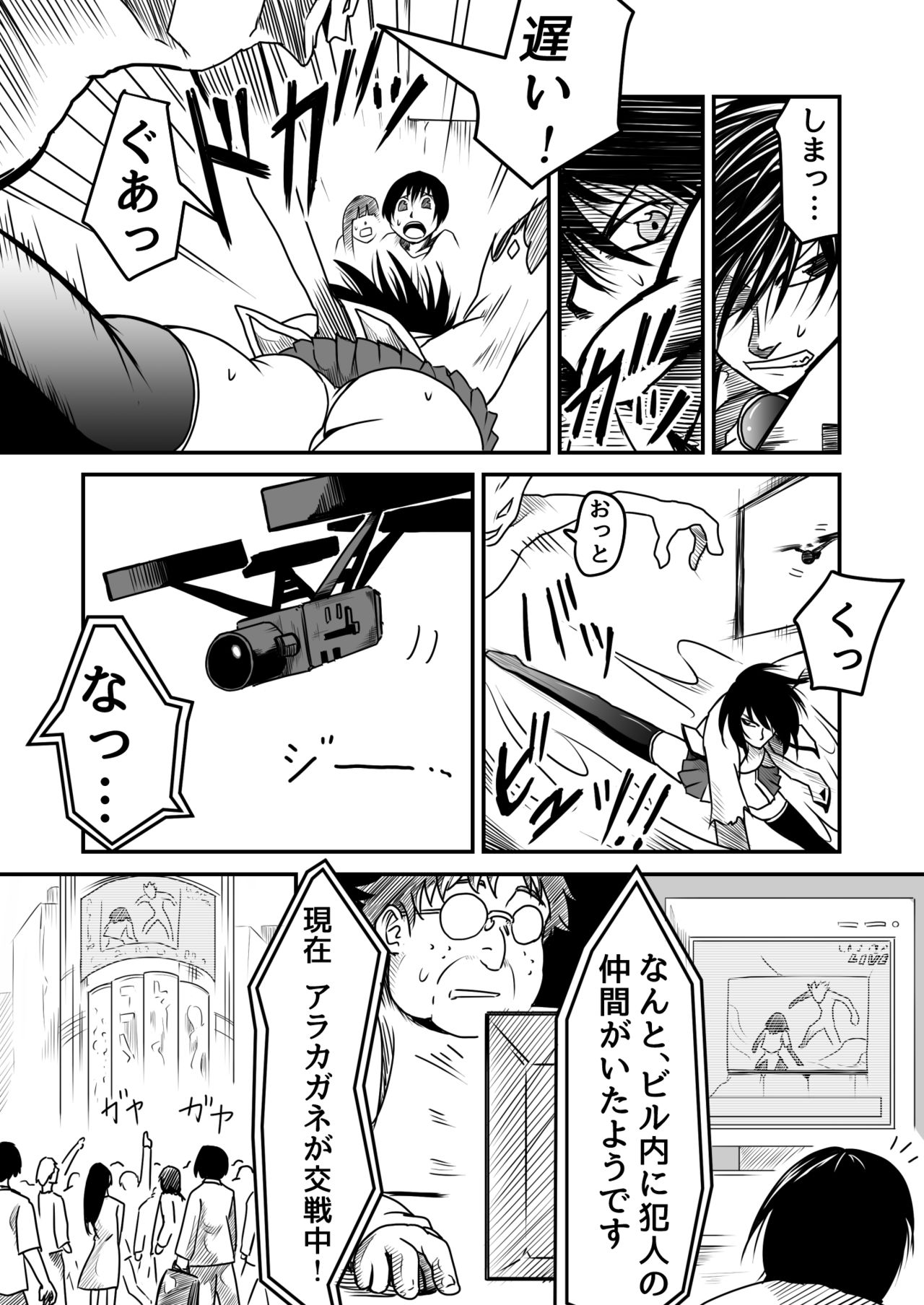 Preview page 7
