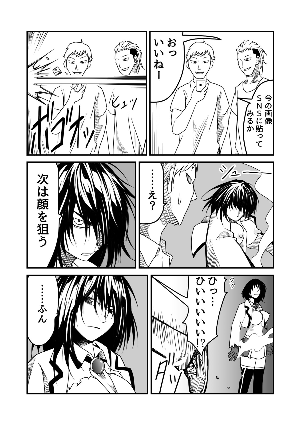 Kikou Senshi Arakagane 6 - Page 17