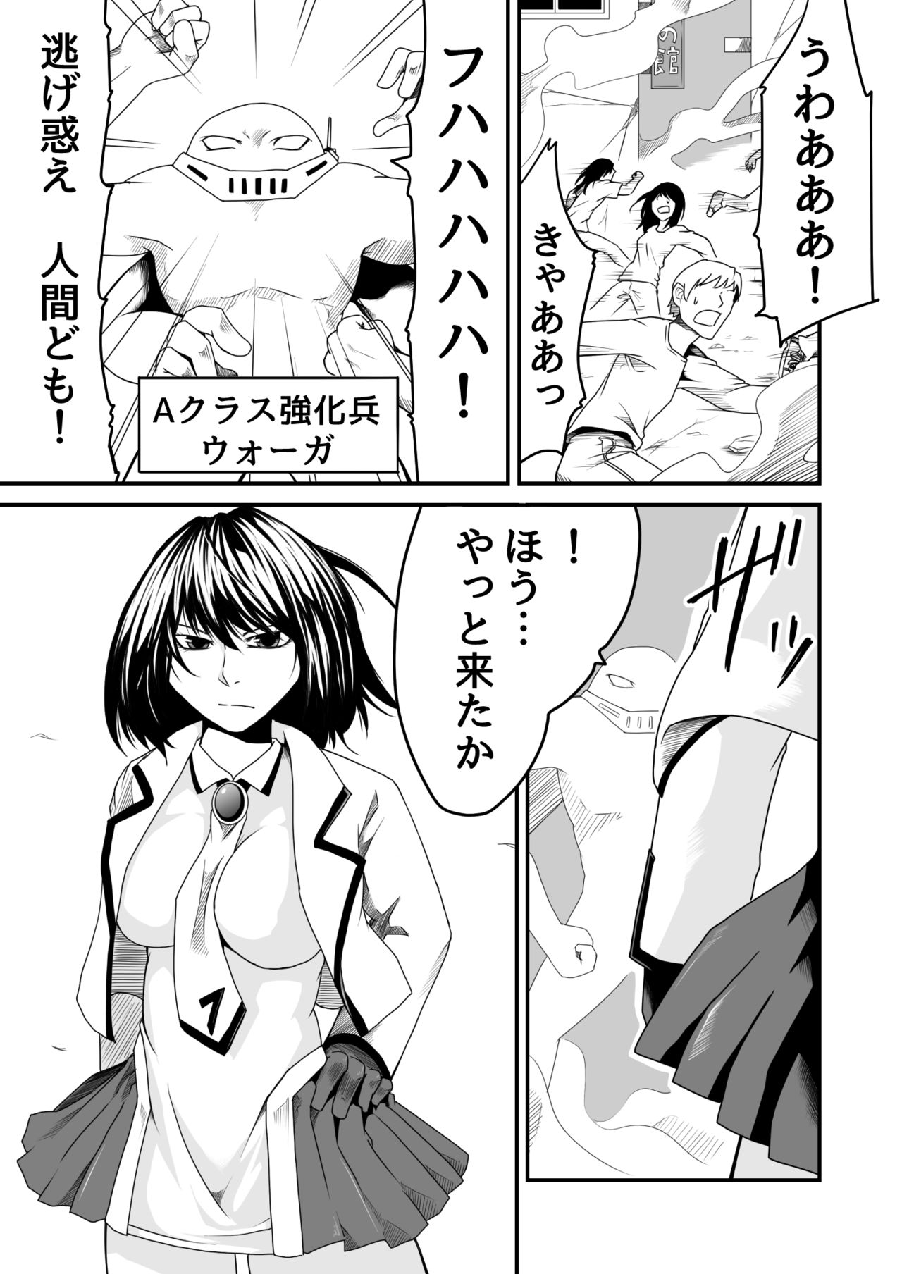 Kikou Senshi Arakagane 7 - Page 4