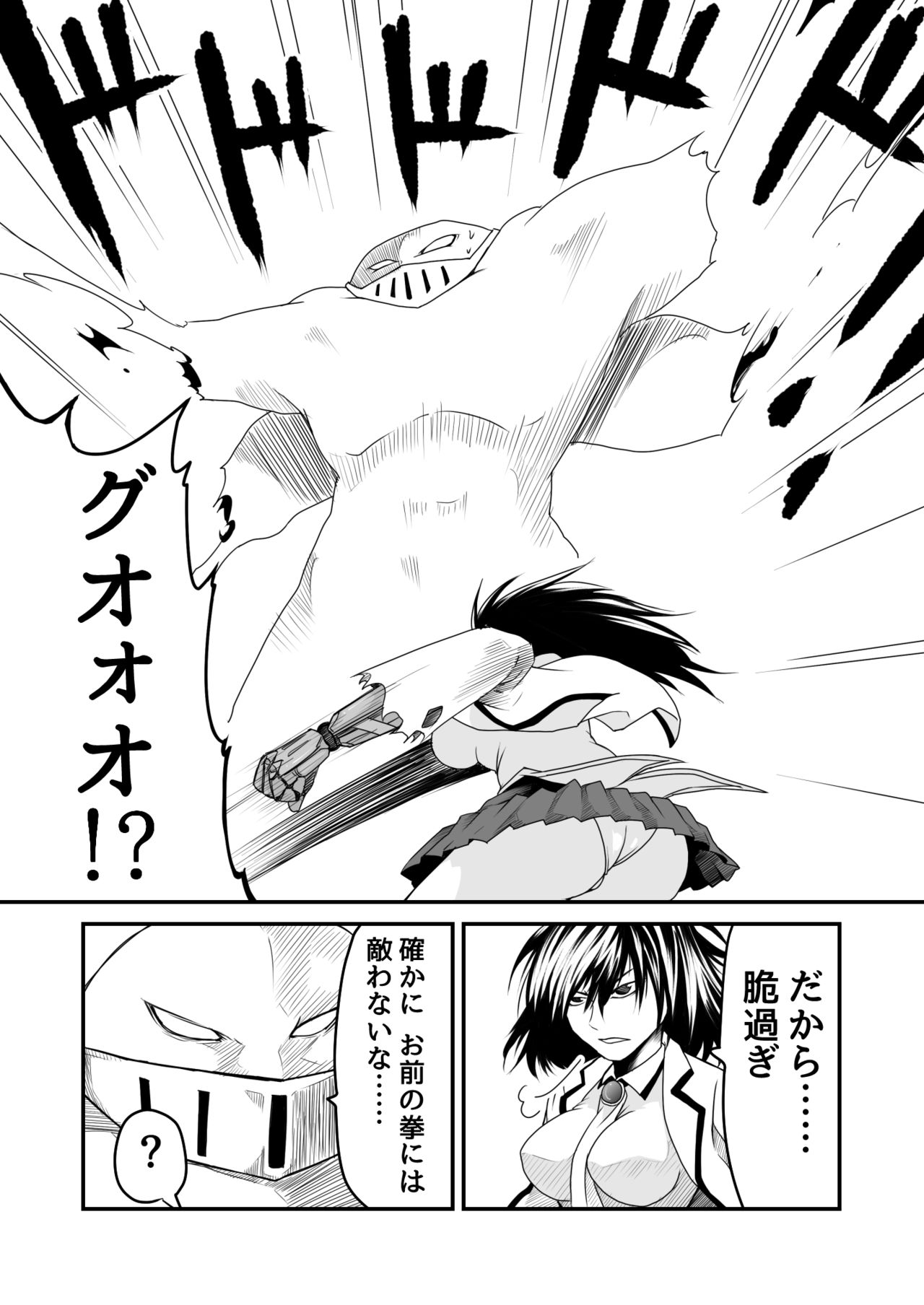 Kikou Senshi Arakagane 7 - Page 7