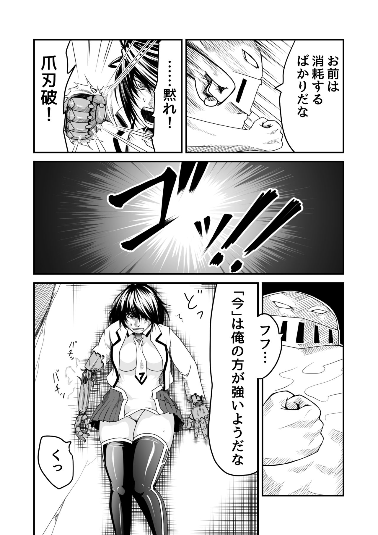 Kikou Senshi Arakagane 7 - Page 9