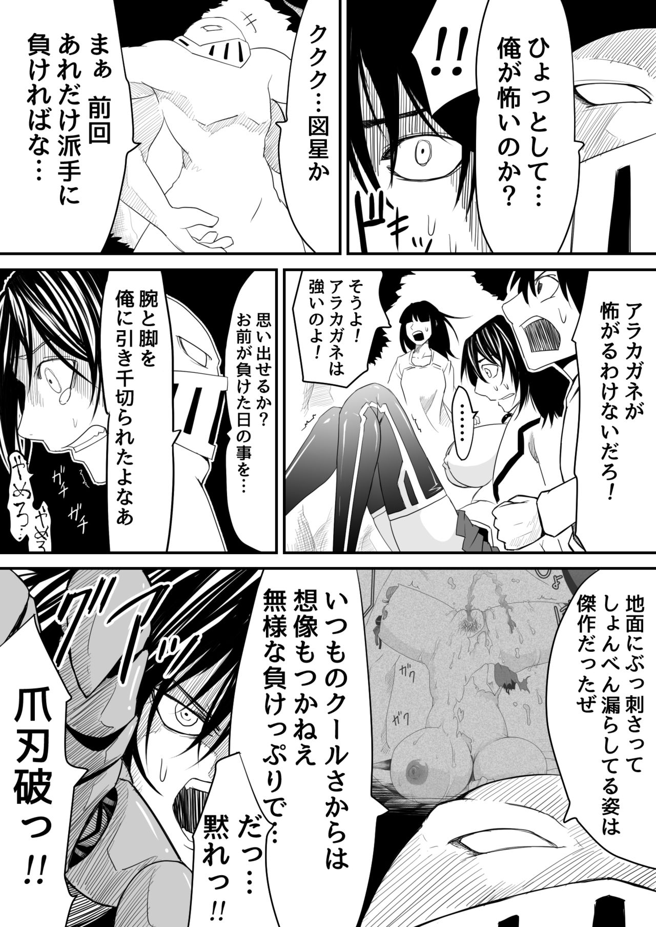 Kikou Senshi Arakagane 9 - Page 11