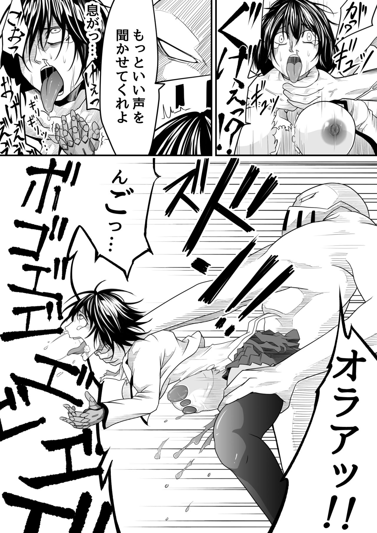 Kikou Senshi Arakagane 9 - Page 21
