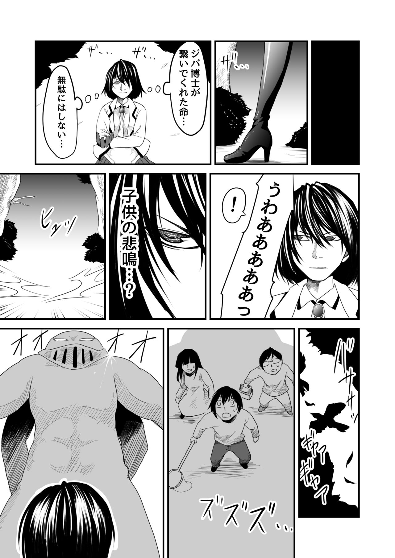 Kikou Senshi Arakagane 9 - Page 6