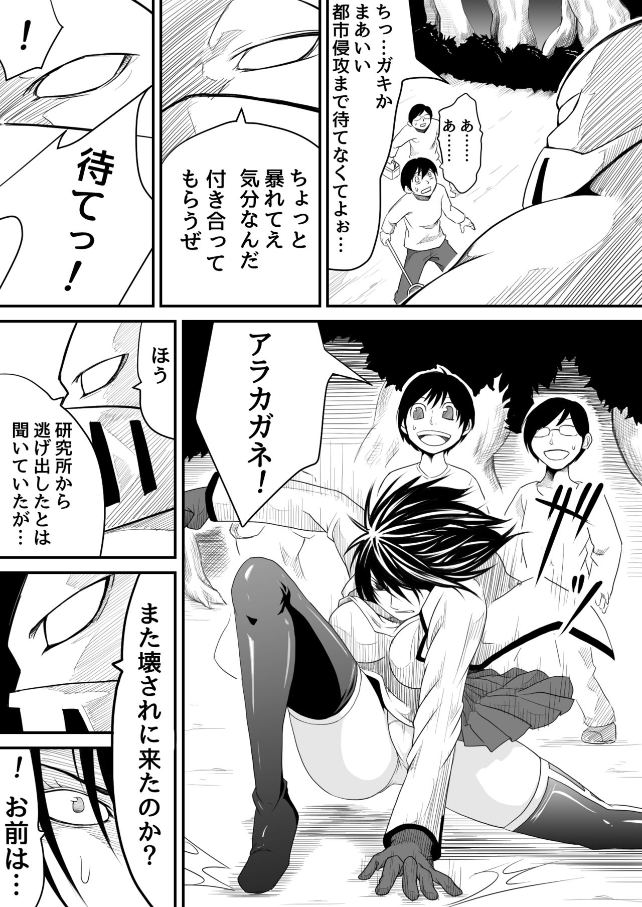 Kikou Senshi Arakagane 9 - Page 7