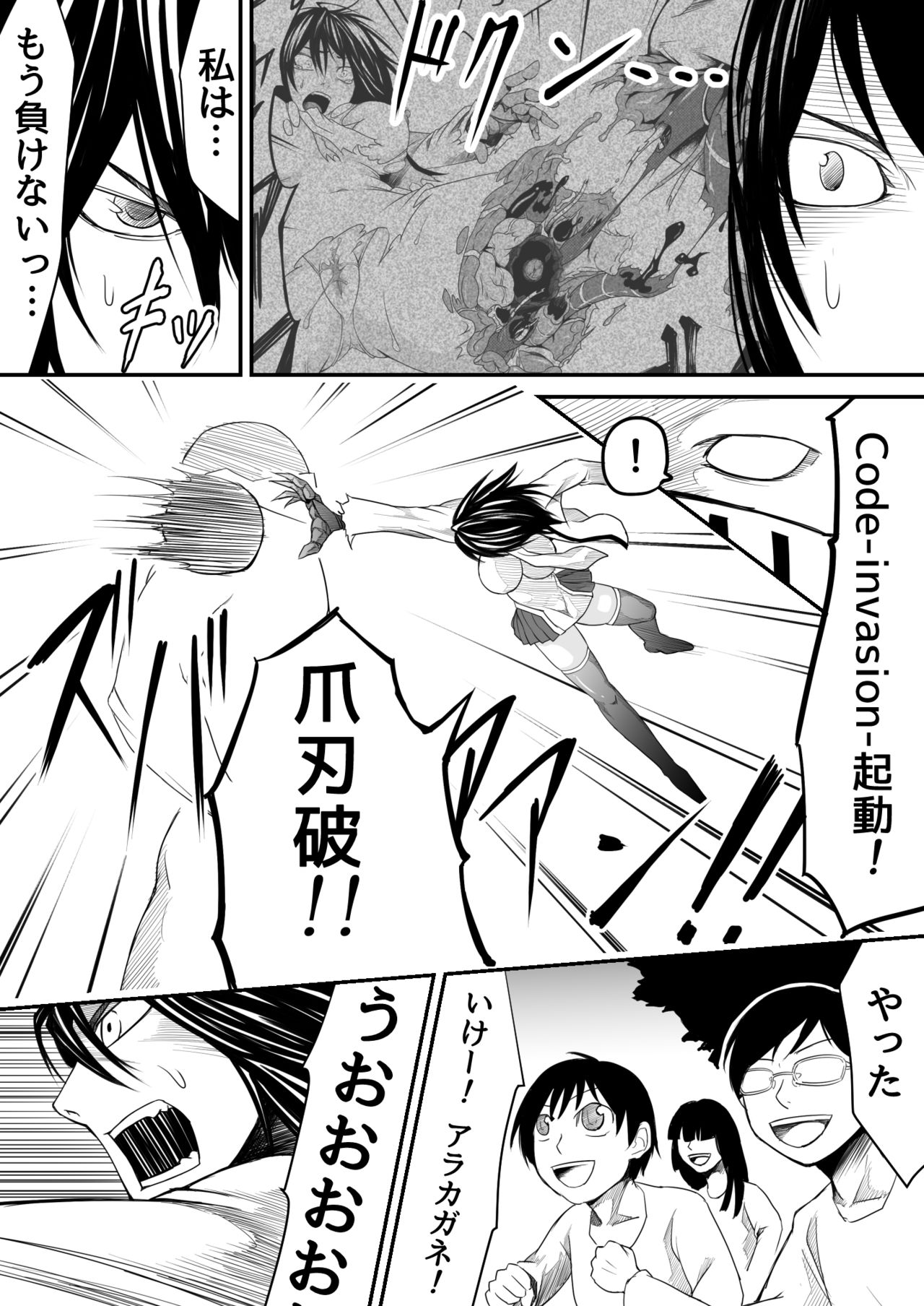 Kikou Senshi Arakagane 9 - Page 8