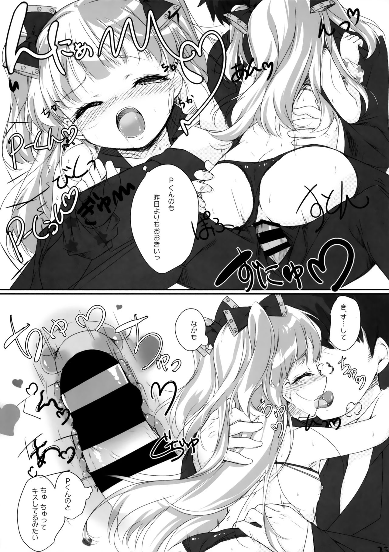 Otona @ Kaidan - Page 22