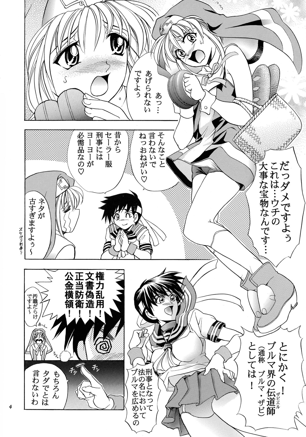 Preview page 4