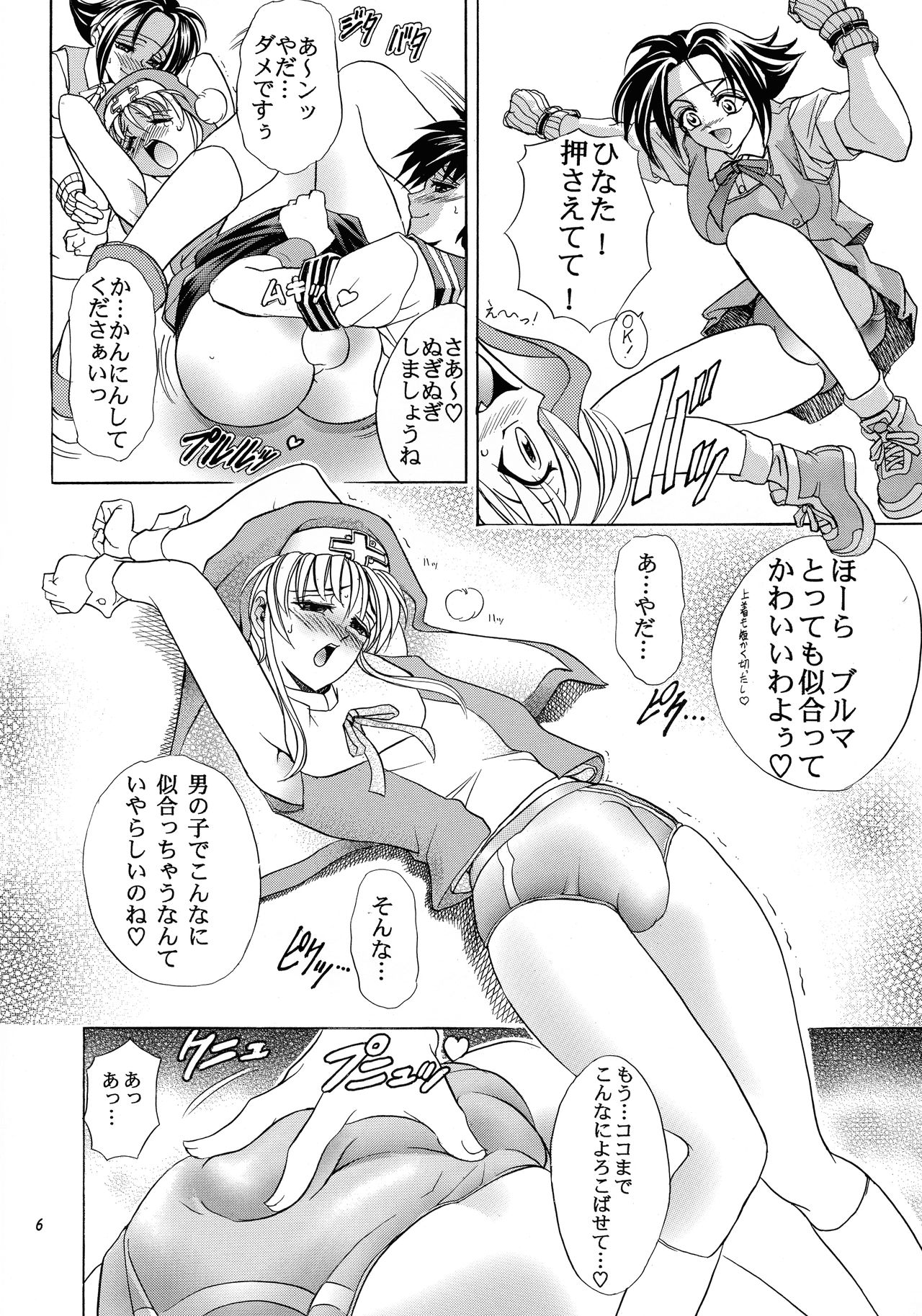 Preview page 6