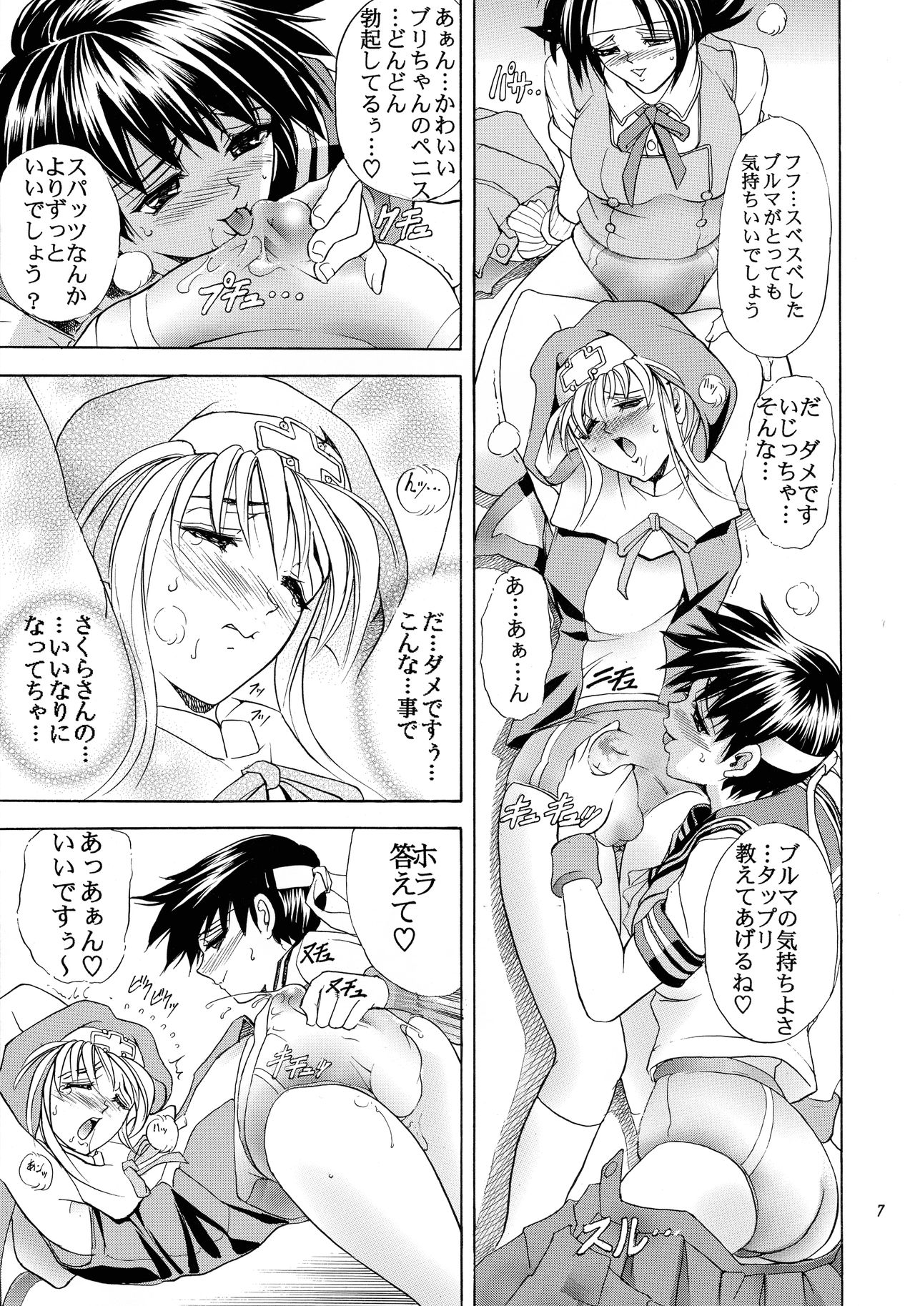 Preview page 7