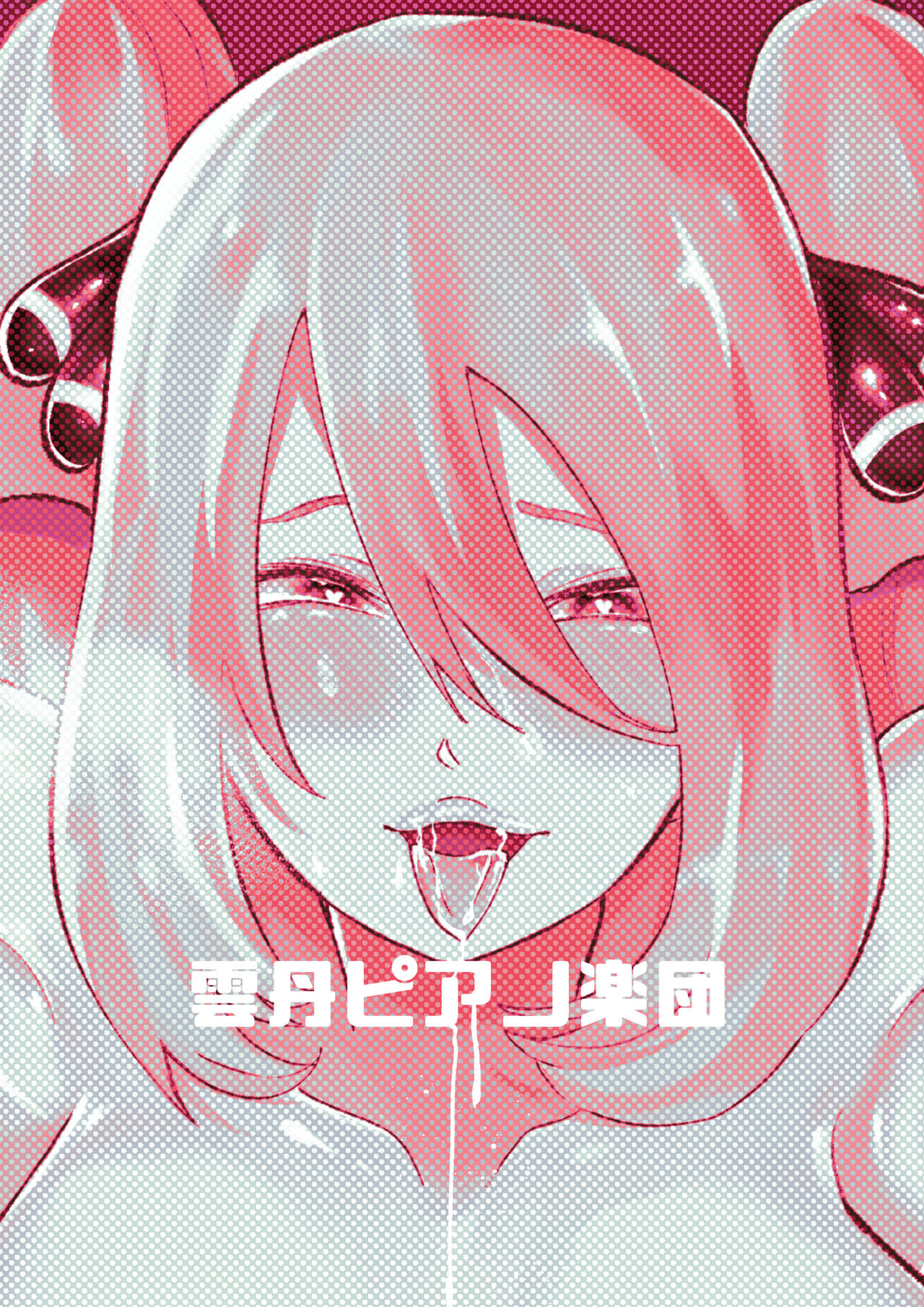 DeliHeal Yondara Shirona-san ga Kita - Page 32