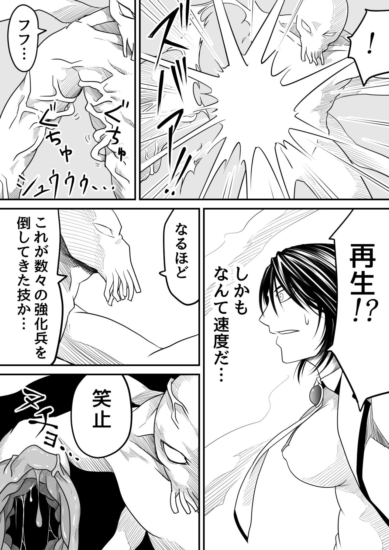 Kikou Senshi Arakagane 10 - Page 12