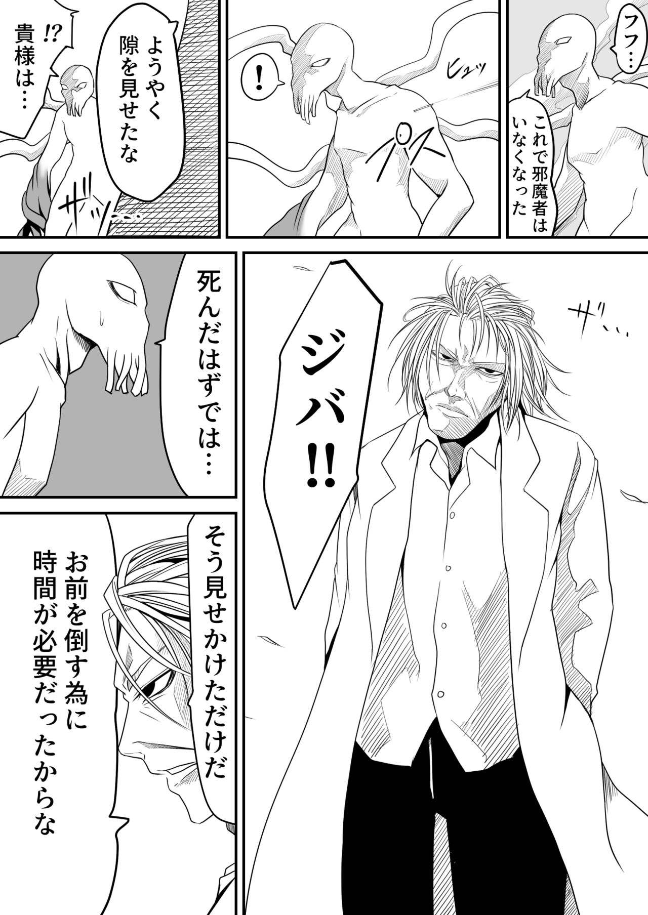 Kikou Senshi Arakagane 10 - Page 41