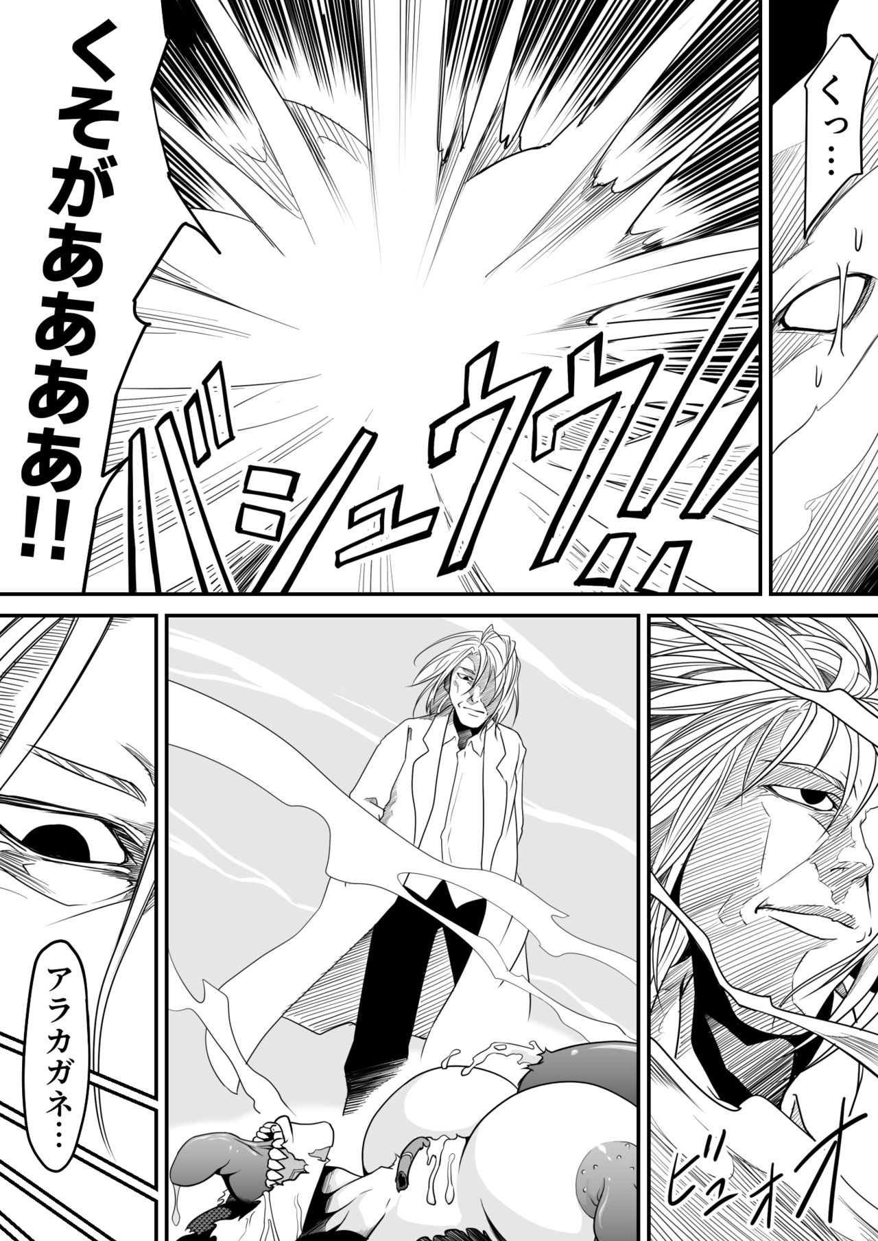 Kikou Senshi Arakagane 10 - Page 44