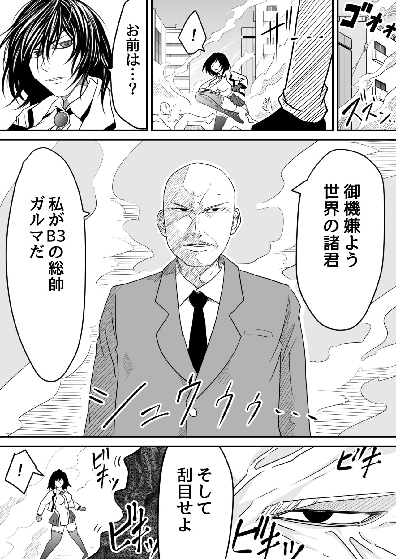 Kikou Senshi Arakagane 10 - Page 9
