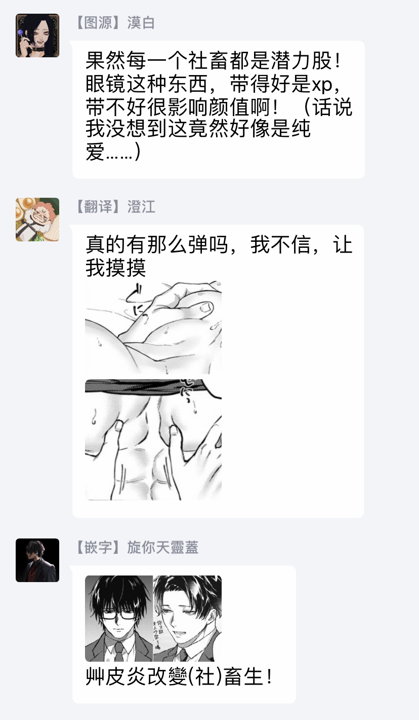 Seijun Dark Side Zenpen | 清纯阴暗面 前篇 - Page 34