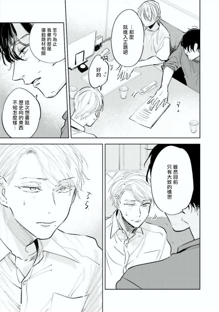 Baka ni Tsukeru Kusuri ga Nai! | 笨蛋没药医 Ch. 1-2 - Page 62