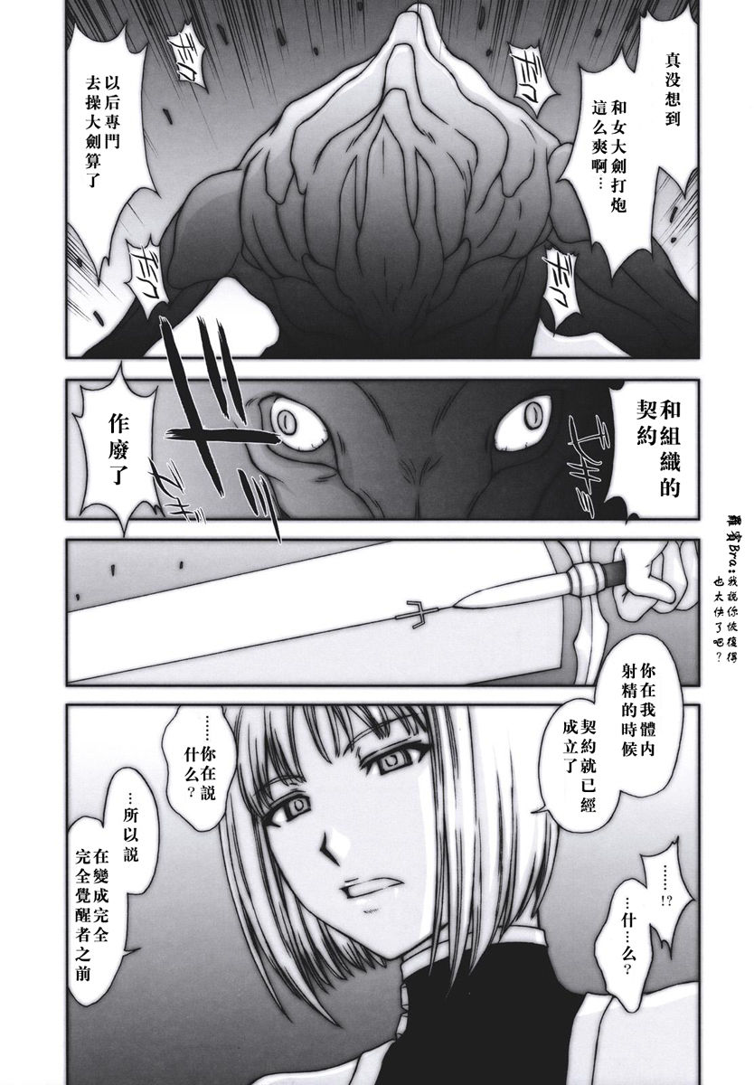 Doukoku no Ori - Page 23