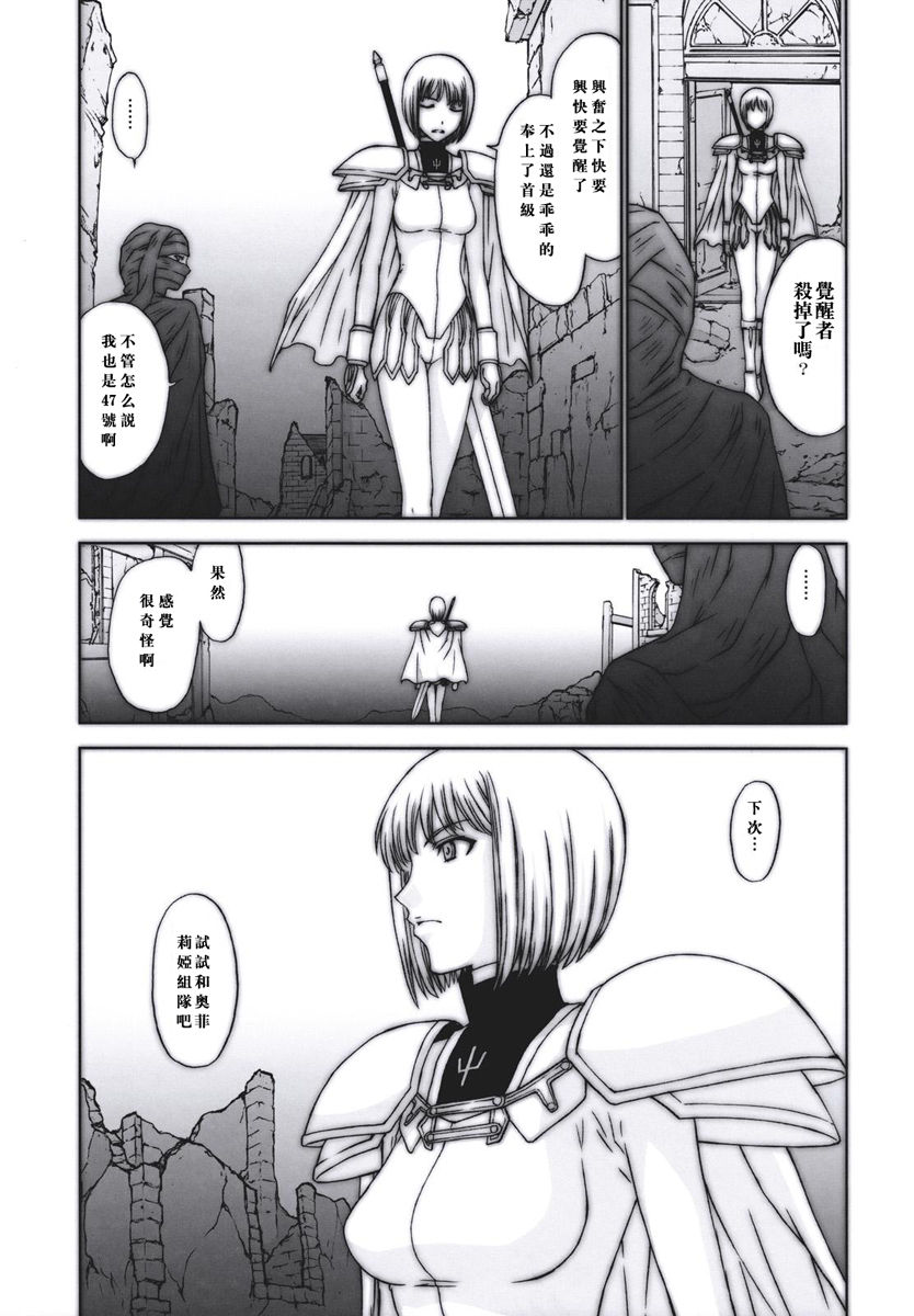 Doukoku no Ori - Page 25