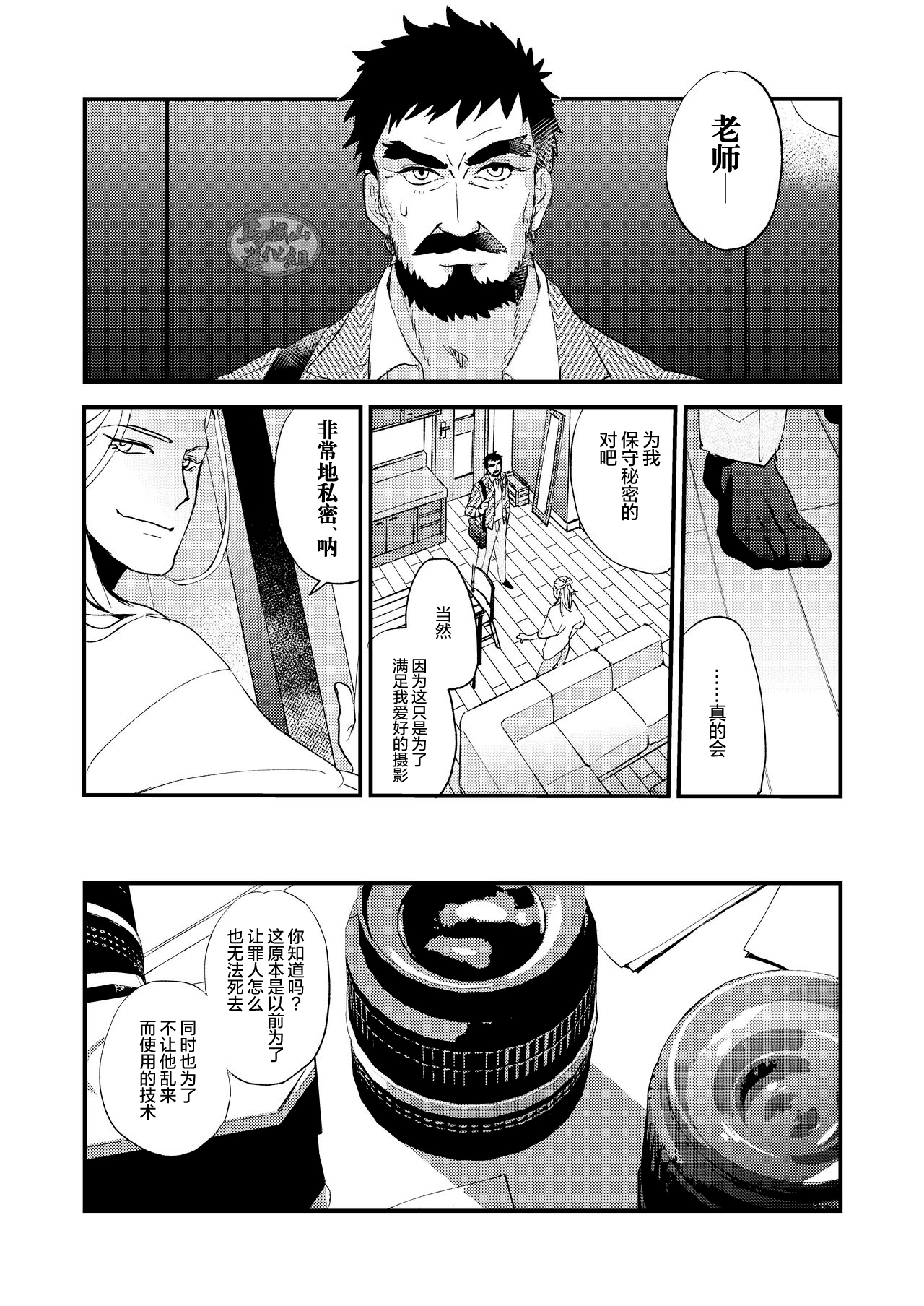Kumo no Ito - Page 13