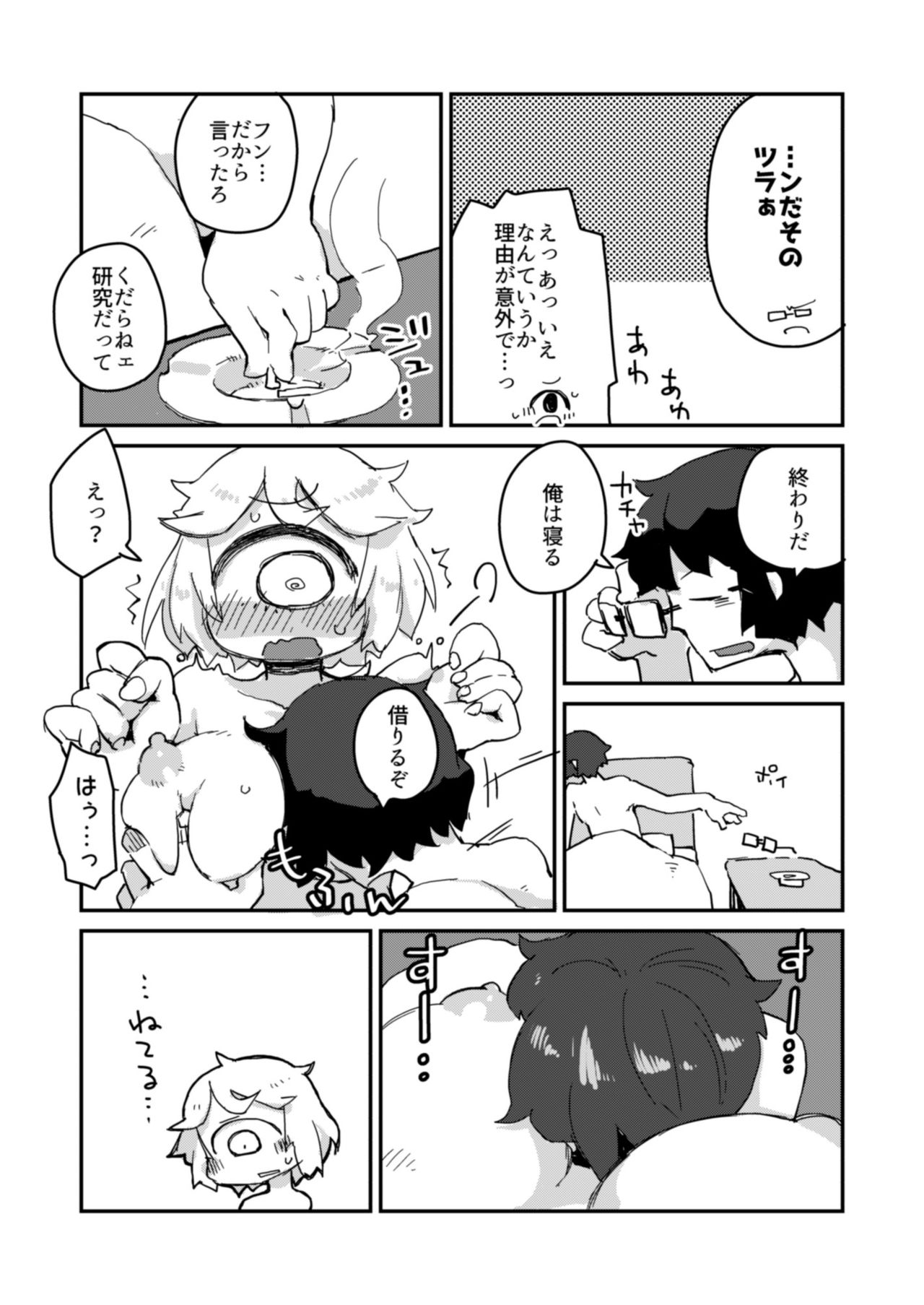 Kouhai no Tangan-chan #2 - Page 30