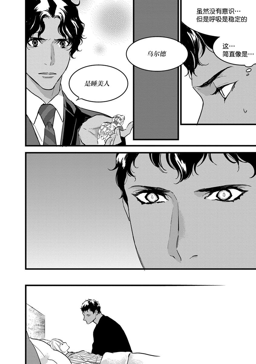 MY PRINCE | 我的王子大人 Ch.1-6 - Page 102