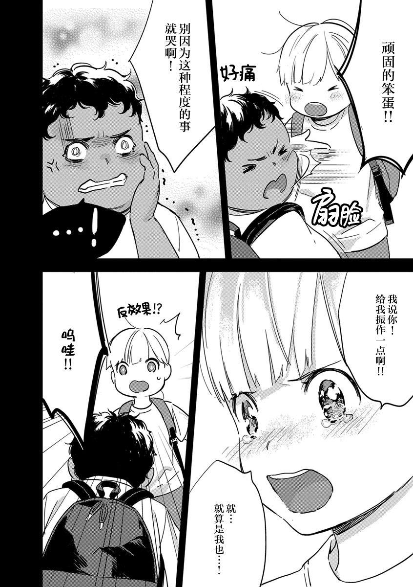 MY PRINCE | 我的王子大人 Ch.1-6 - Page 116