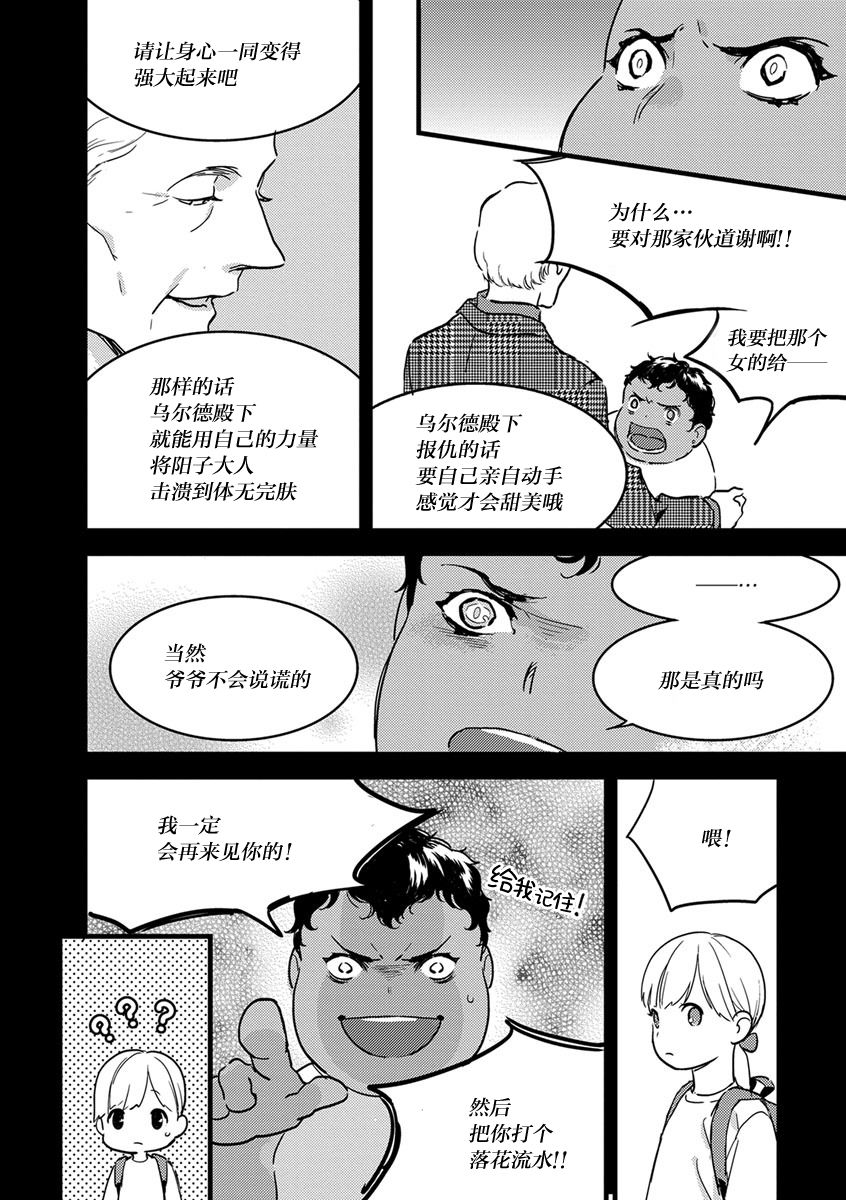MY PRINCE | 我的王子大人 Ch.1-6 - Page 118