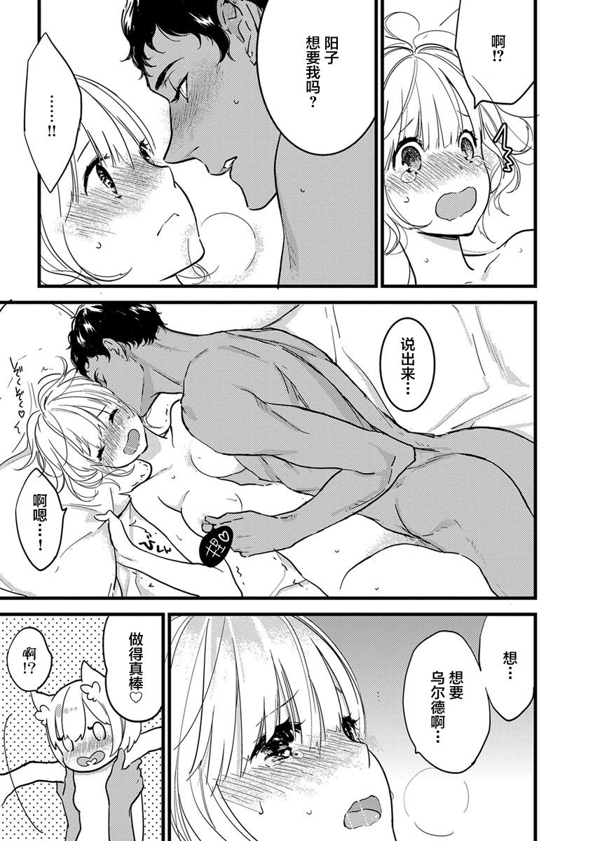 MY PRINCE | 我的王子大人 Ch.1-6 - Page 140