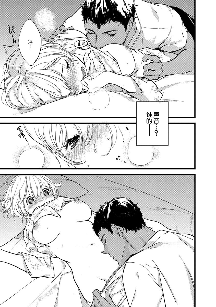 MY PRINCE | 我的王子大人 Ch.1-6 - Page 55